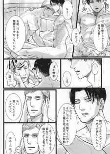 (Kyuushuu Hekigai Chousa Haku) [Suehirogari (Hachipuku)] Chikara Shinzou Sorekara (Shingeki no Kyojin) - page 23
