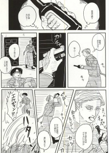 (SPARK10) [Hanafuda Terrorism (Kamichi Gill)] Eruri no Rivaeru Hon (Shingeki no Kyojin) - page 4