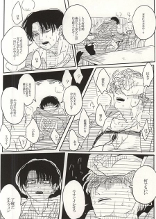 (SPARK10) [Hanafuda Terrorism (Kamichi Gill)] Eruri no Rivaeru Hon (Shingeki no Kyojin) - page 7