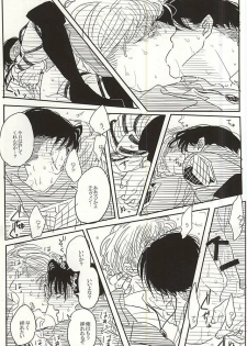 (SPARK10) [Hanafuda Terrorism (Kamichi Gill)] Eruri no Rivaeru Hon (Shingeki no Kyojin) - page 8