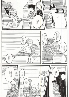 (SPARK10) [Hanafuda Terrorism (Kamichi Gill)] Eruri no Rivaeru Hon (Shingeki no Kyojin) - page 2