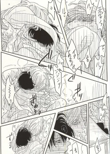 (SPARK10) [Hanafuda Terrorism (Kamichi Gill)] Eruri no Rivaeru Hon (Shingeki no Kyojin) - page 14