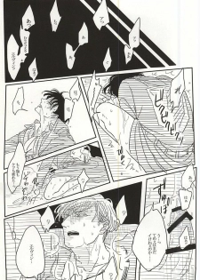 (SPARK10) [Hanafuda Terrorism (Kamichi Gill)] Eruri no Rivaeru Hon (Shingeki no Kyojin) - page 6