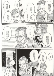 (SPARK10) [Hanafuda Terrorism (Kamichi Gill)] Eruri no Rivaeru Hon (Shingeki no Kyojin) - page 3