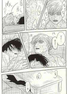 (SPARK10) [Hanafuda Terrorism (Kamichi Gill)] Eruri no Rivaeru Hon (Shingeki no Kyojin) - page 15