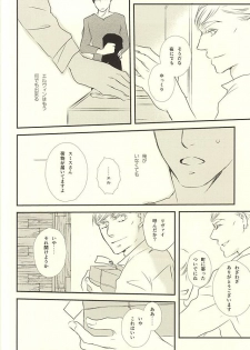(SPARK10) [citron (Remo)] Kimi wa Ore no Shinzou o Tsukisasu Toge (Shingeki no Kyojin) - page 13