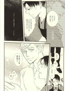(SPARK10) [citron (Remo)] Kimi wa Ore no Shinzou o Tsukisasu Toge (Shingeki no Kyojin) - page 11