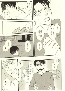 (SPARK10) [citron (Remo)] Kimi wa Ore no Shinzou o Tsukisasu Toge (Shingeki no Kyojin) - page 18