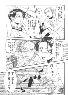 (Souyoku no Kizuna 4) [INNOCENT HEART (Koishikawa Kazurow)] Serment d'anemone ~Kaketa Pieces ga Hamaru Toki~ episode.2 (Shingeki no Kyojin) - page 13