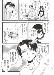 (Souyoku no Kizuna 4) [INNOCENT HEART (Koishikawa Kazurow)] Serment d'anemone ~Kaketa Pieces ga Hamaru Toki~ episode.2 (Shingeki no Kyojin) - page 24