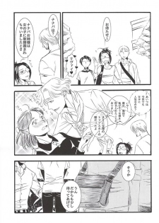 (Souyoku no Kizuna 4) [INNOCENT HEART (Koishikawa Kazurow)] Serment d'anemone ~Kaketa Pieces ga Hamaru Toki~ episode.2 (Shingeki no Kyojin) - page 9