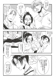 (Souyoku no Kizuna 4) [INNOCENT HEART (Koishikawa Kazurow)] Serment d'anemone ~Kaketa Pieces ga Hamaru Toki~ episode.2 (Shingeki no Kyojin) - page 12