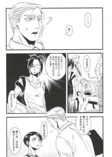 (Souyoku no Kizuna 4) [INNOCENT HEART (Koishikawa Kazurow)] Serment d'anemone ~Kaketa Pieces ga Hamaru Toki~ episode.2 (Shingeki no Kyojin) - page 14
