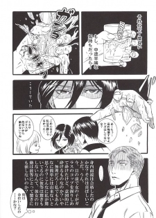 (Souyoku no Kizuna 4) [INNOCENT HEART (Koishikawa Kazurow)] Serment d'anemone ~Kaketa Pieces ga Hamaru Toki~ episode.2 (Shingeki no Kyojin) - page 23
