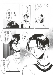 (Souyoku no Kizuna 4) [INNOCENT HEART (Koishikawa Kazurow)] Serment d'anemone ~Kaketa Pieces ga Hamaru Toki~ episode.2 (Shingeki no Kyojin) - page 18