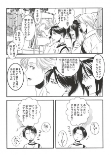 (Souyoku no Kizuna 4) [INNOCENT HEART (Koishikawa Kazurow)] Serment d'anemone ~Kaketa Pieces ga Hamaru Toki~ episode.2 (Shingeki no Kyojin) - page 4
