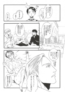 (Souyoku no Kizuna 4) [INNOCENT HEART (Koishikawa Kazurow)] Serment d'anemone ~Kaketa Pieces ga Hamaru Toki~ episode.2 (Shingeki no Kyojin) - page 6