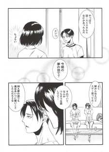 (Souyoku no Kizuna 4) [INNOCENT HEART (Koishikawa Kazurow)] Serment d'anemone ~Kaketa Pieces ga Hamaru Toki~ episode.2 (Shingeki no Kyojin) - page 19