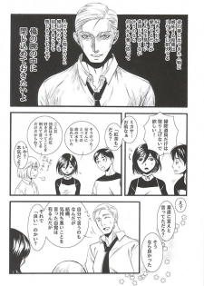 (Souyoku no Kizuna 4) [INNOCENT HEART (Koishikawa Kazurow)] Serment d'anemone ~Kaketa Pieces ga Hamaru Toki~ episode.2 (Shingeki no Kyojin) - page 22