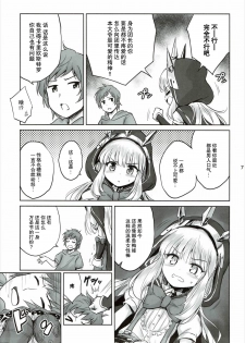 (C89) [54BURGER (Marugoshi)] Tensai Bishoujo Renkinjutsushi no Kattou 2 (Granblue Fantasy) [Chinese] [CE家族社] - page 6