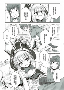 (C89) [54BURGER (Marugoshi)] Tensai Bishoujo Renkinjutsushi no Kattou 2 (Granblue Fantasy) [Chinese] [CE家族社] - page 18