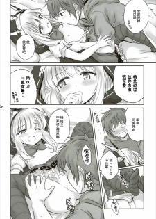 (C89) [54BURGER (Marugoshi)] Tensai Bishoujo Renkinjutsushi no Kattou 2 (Granblue Fantasy) [Chinese] [CE家族社] - page 15
