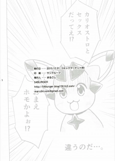 (C89) [54BURGER (Marugoshi)] Tensai Bishoujo Renkinjutsushi no Kattou 2 (Granblue Fantasy) [Chinese] [CE家族社] - page 29