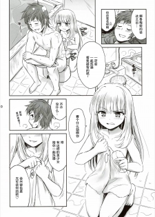 (C89) [54BURGER (Marugoshi)] Tensai Bishoujo Renkinjutsushi no Kattou 2 (Granblue Fantasy) [Chinese] [CE家族社] - page 9