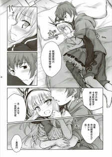 (C89) [54BURGER (Marugoshi)] Tensai Bishoujo Renkinjutsushi no Kattou 2 (Granblue Fantasy) [Chinese] [CE家族社] - page 13