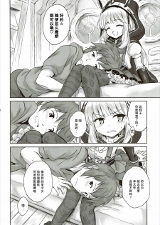 (C89) [54BURGER (Marugoshi)] Tensai Bishoujo Renkinjutsushi no Kattou 2 (Granblue Fantasy) [Chinese] [CE家族社] - page 7