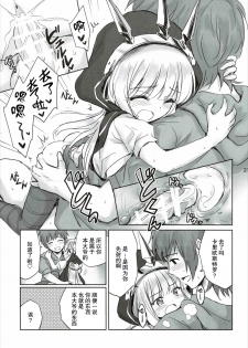 (C89) [54BURGER (Marugoshi)] Tensai Bishoujo Renkinjutsushi no Kattou 2 (Granblue Fantasy) [Chinese] [CE家族社] - page 20