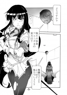 [Sugareya Shouten (Sugaleon)] Tsubame o Kujiku (Senran Kagura) [Digital] - page 4