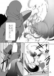 [Sugareya Shouten (Sugaleon)] Tsubame o Kujiku (Senran Kagura) [Digital] - page 6