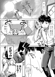 (C90) [Namakemono Kishidan (Tanaka Aji)] Unsweet J○ Eriguchi Hana - page 2
