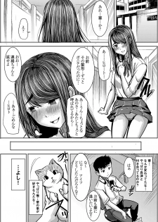 (C90) [Namakemono Kishidan (Tanaka Aji)] Unsweet J○ Eriguchi Hana - page 21