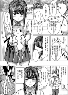 (C90) [Namakemono Kishidan (Tanaka Aji)] Unsweet J○ Eriguchi Hana - page 6