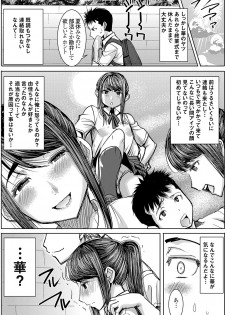 (C90) [Namakemono Kishidan (Tanaka Aji)] Unsweet J○ Eriguchi Hana - page 19