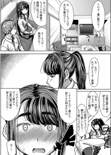 (C90) [Namakemono Kishidan (Tanaka Aji)] Unsweet J○ Eriguchi Hana - page 8