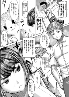 (C90) [Namakemono Kishidan (Tanaka Aji)] Unsweet J○ Eriguchi Hana - page 5
