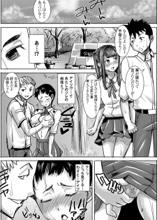 (C90) [Namakemono Kishidan (Tanaka Aji)] Unsweet J○ Eriguchi Hana - page 27