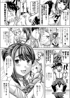 (C90) [Namakemono Kishidan (Tanaka Aji)] Unsweet J○ Eriguchi Hana - page 4