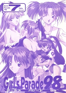 [Anthology] Girl's Parade 98 Take 7 (Various) - page 2