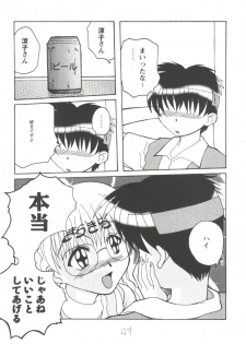 [Anthology] Girl's Parade 98 Take 7 (Various) - page 48