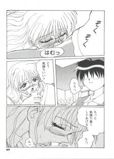 [Anthology] Girl's Parade 98 Take 7 (Various) - page 50