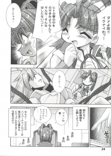 [Anthology] Girl's Parade 98 Take 7 (Various) - page 25