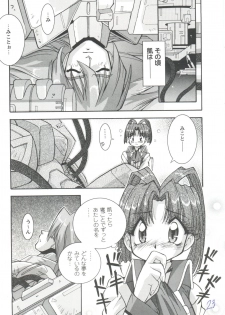 [Anthology] Girl's Parade 98 Take 7 (Various) - page 24