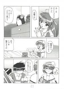 [Anthology] Girl's Parade 98 Take 7 (Various) - page 44