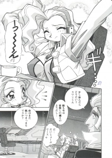 [Anthology] Girl's Parade 98 Take 7 (Various) - page 22
