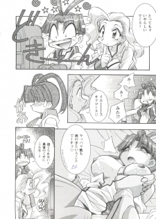 [Anthology] Girl's Parade 98 Take 7 (Various) - page 27