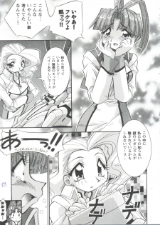 [Anthology] Girl's Parade 98 Take 7 (Various) - page 30